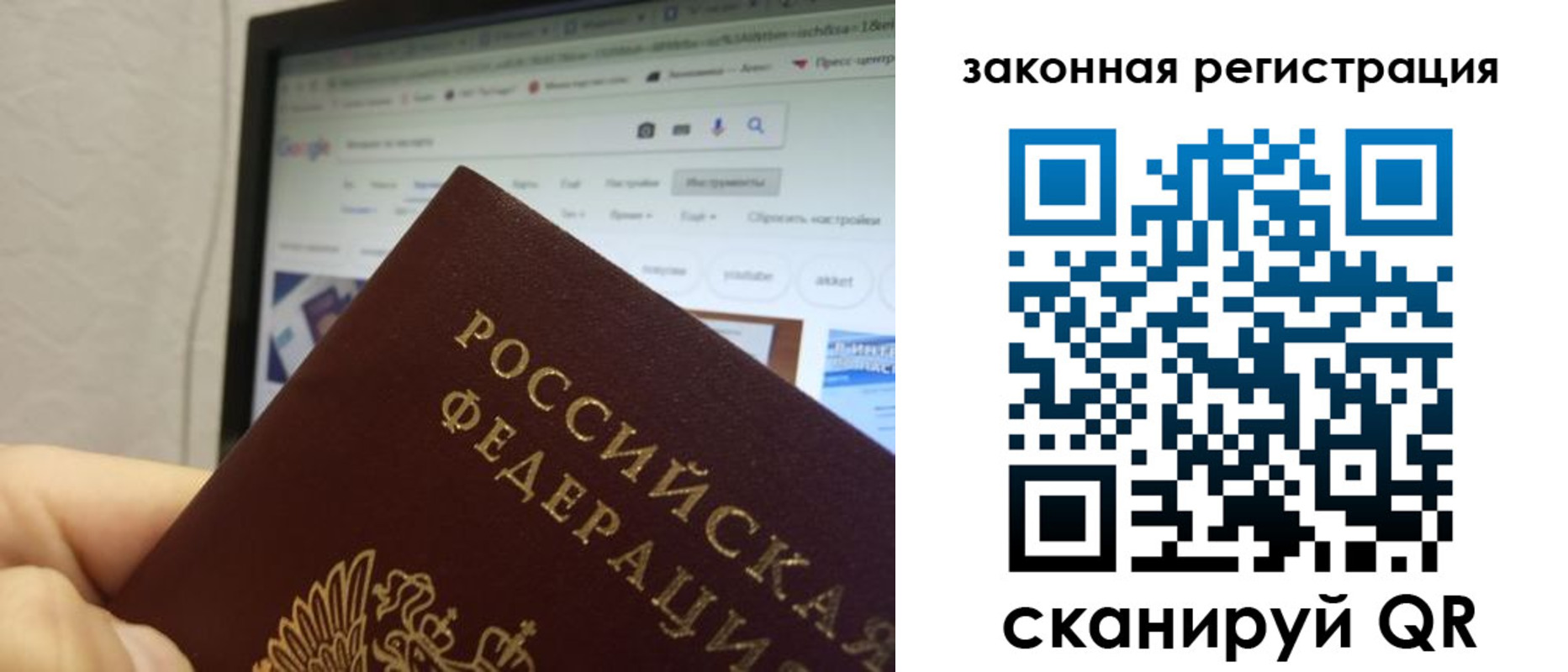 прописка для кредита в Северодвинске