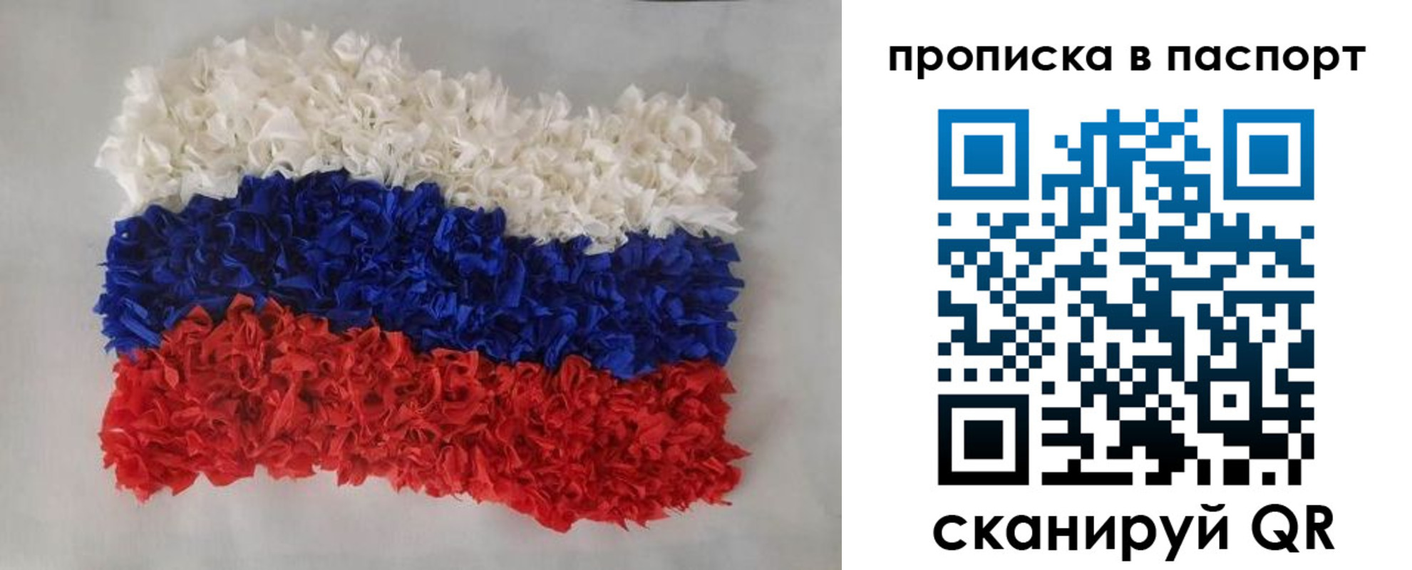 прописка в Северодвинске
