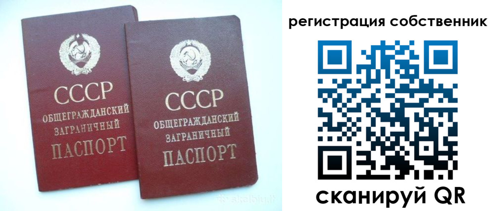 временная регистрация надежно в Северодвинске