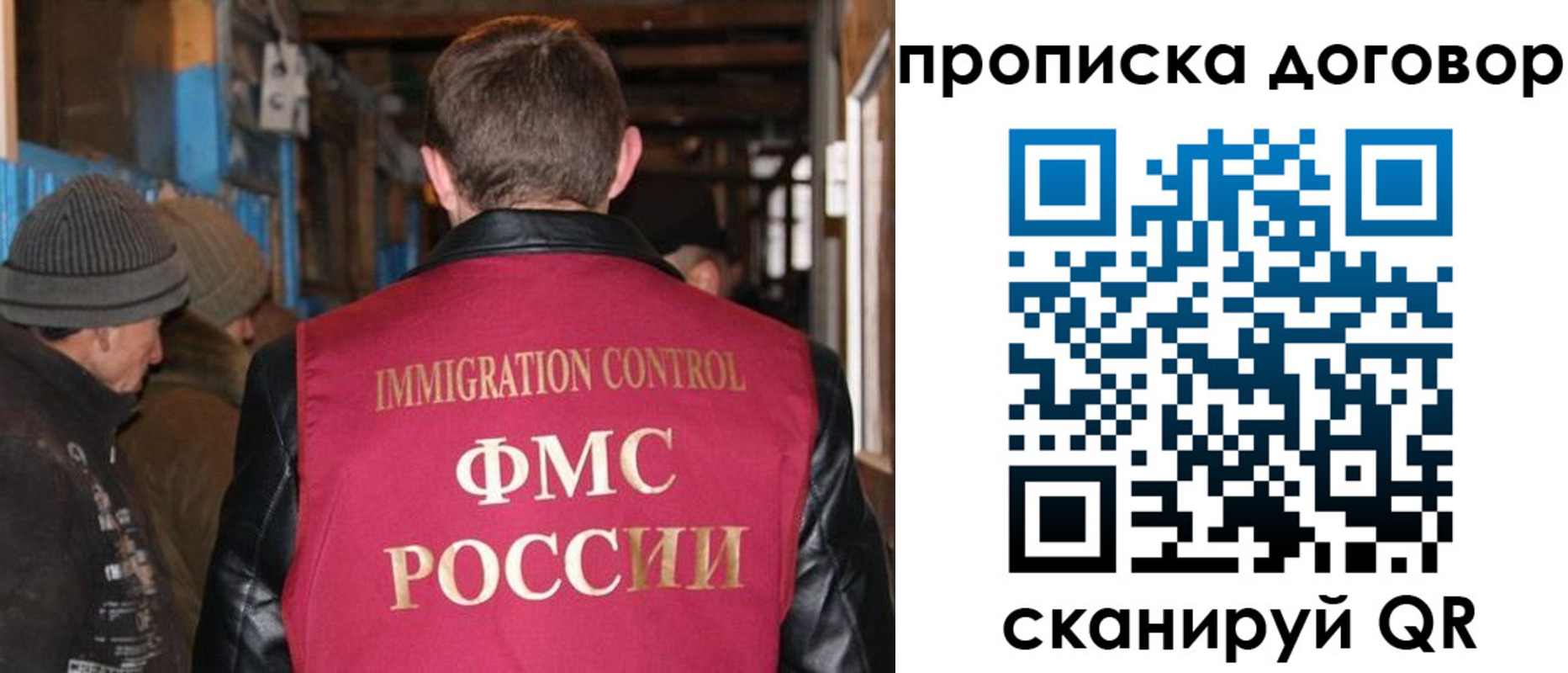 прописка для работы в Северодвинске