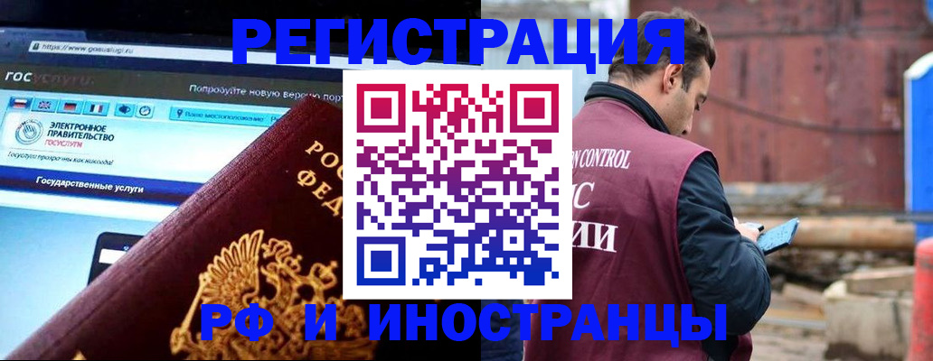 прописка поиск в Северодвинске