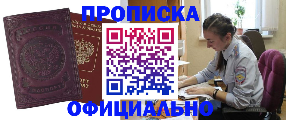 временная регистрация поиск в Северодвинске