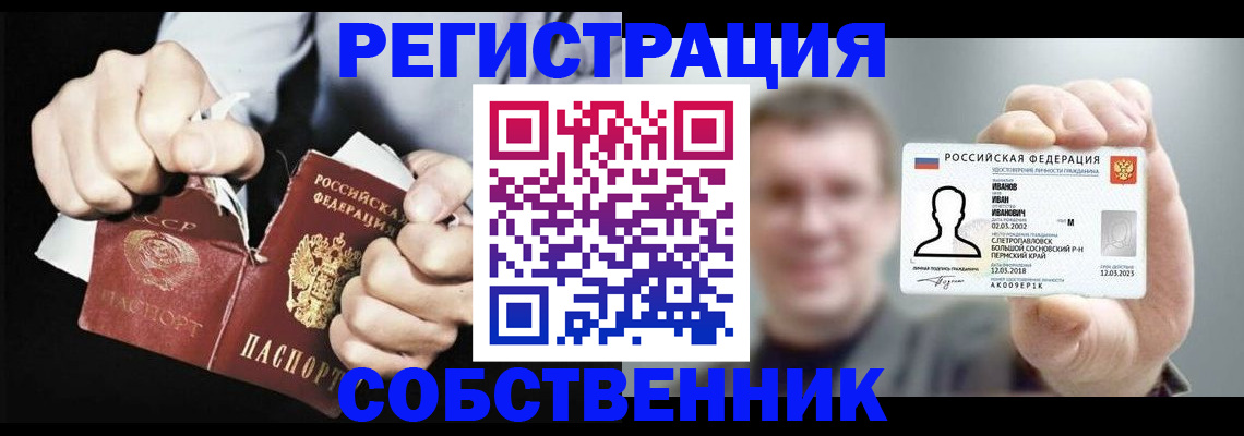 временная регистрация 2025 в Северодвинске