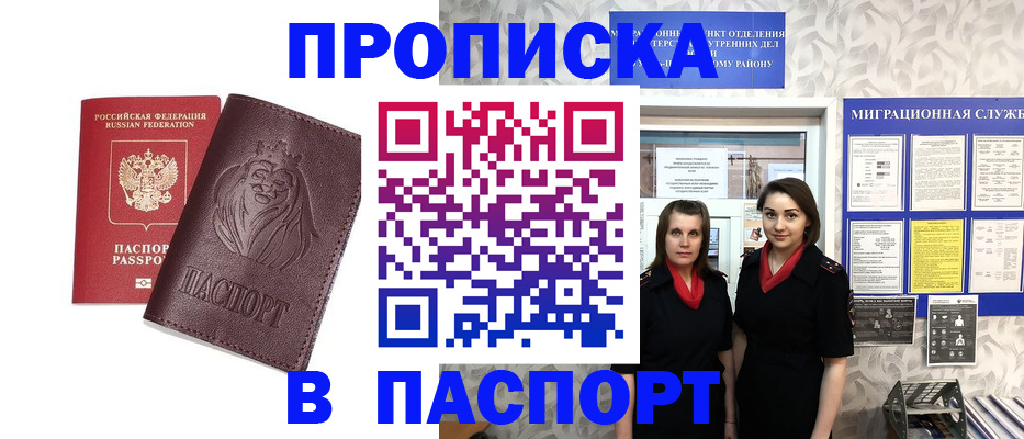 временная регистрация надежно в Северодвинске