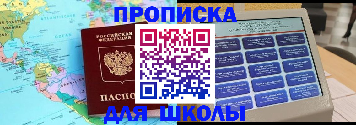 временная регистрация купить в Северодвинске