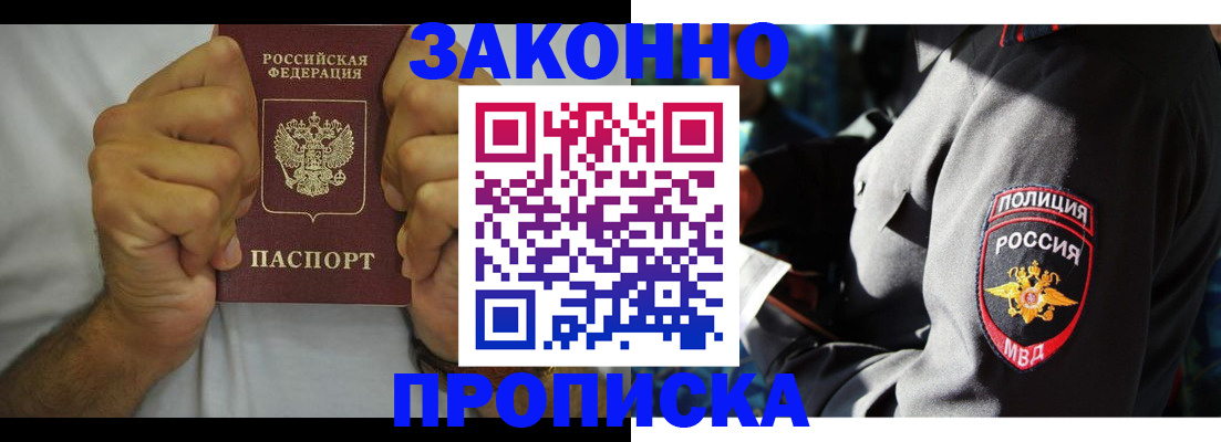 прописка от собственника в Северодвинске