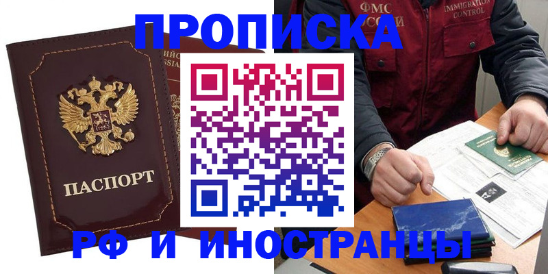 временная регистрация собственник в Северодвинске