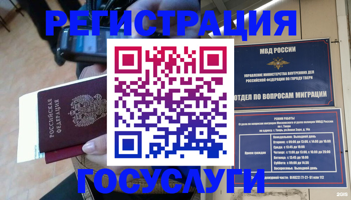 прописка поиск в Северодвинске