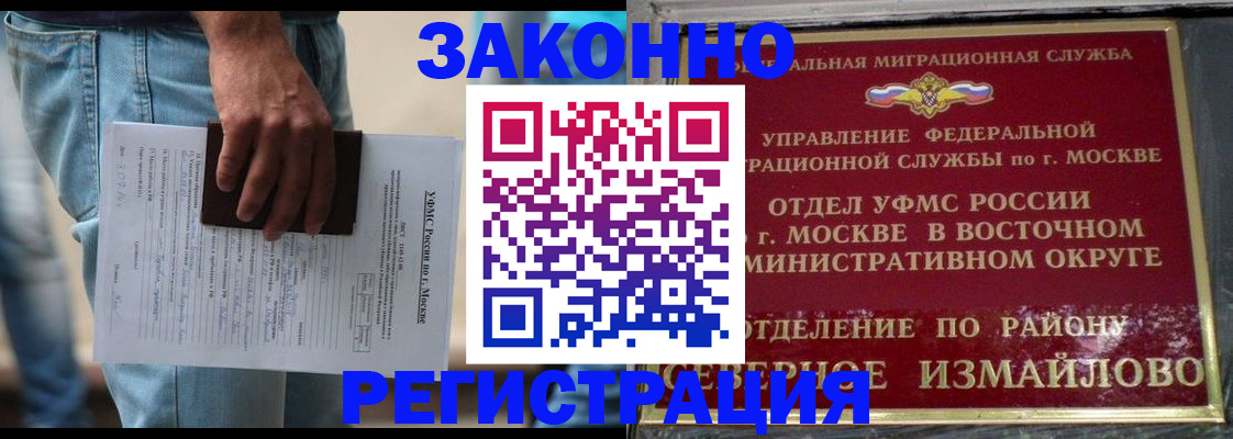 прописка штамп в Северодвинске